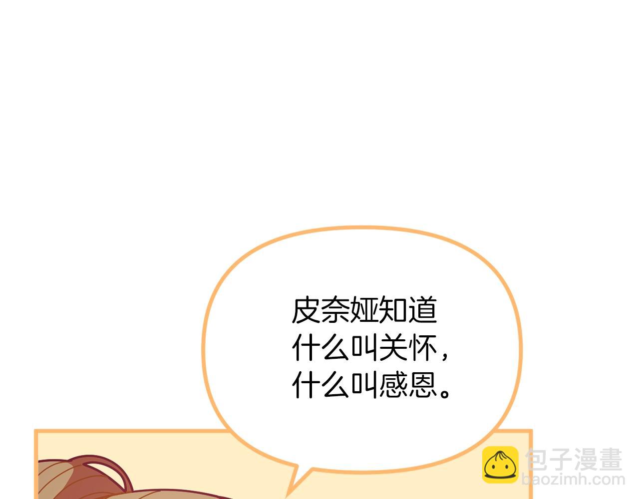 第61话 爸妈“打架了”120