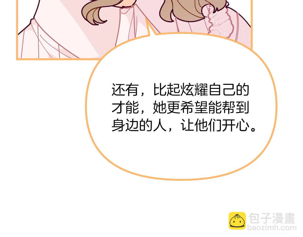 第61话 爸妈“打架了”122