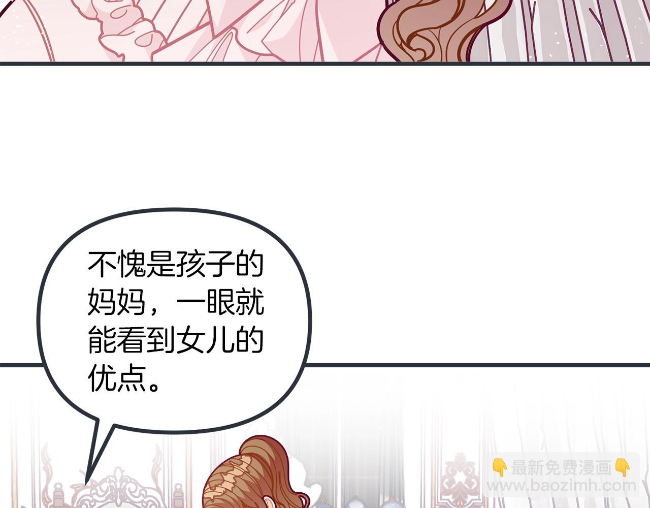 第61话 爸妈“打架了”136