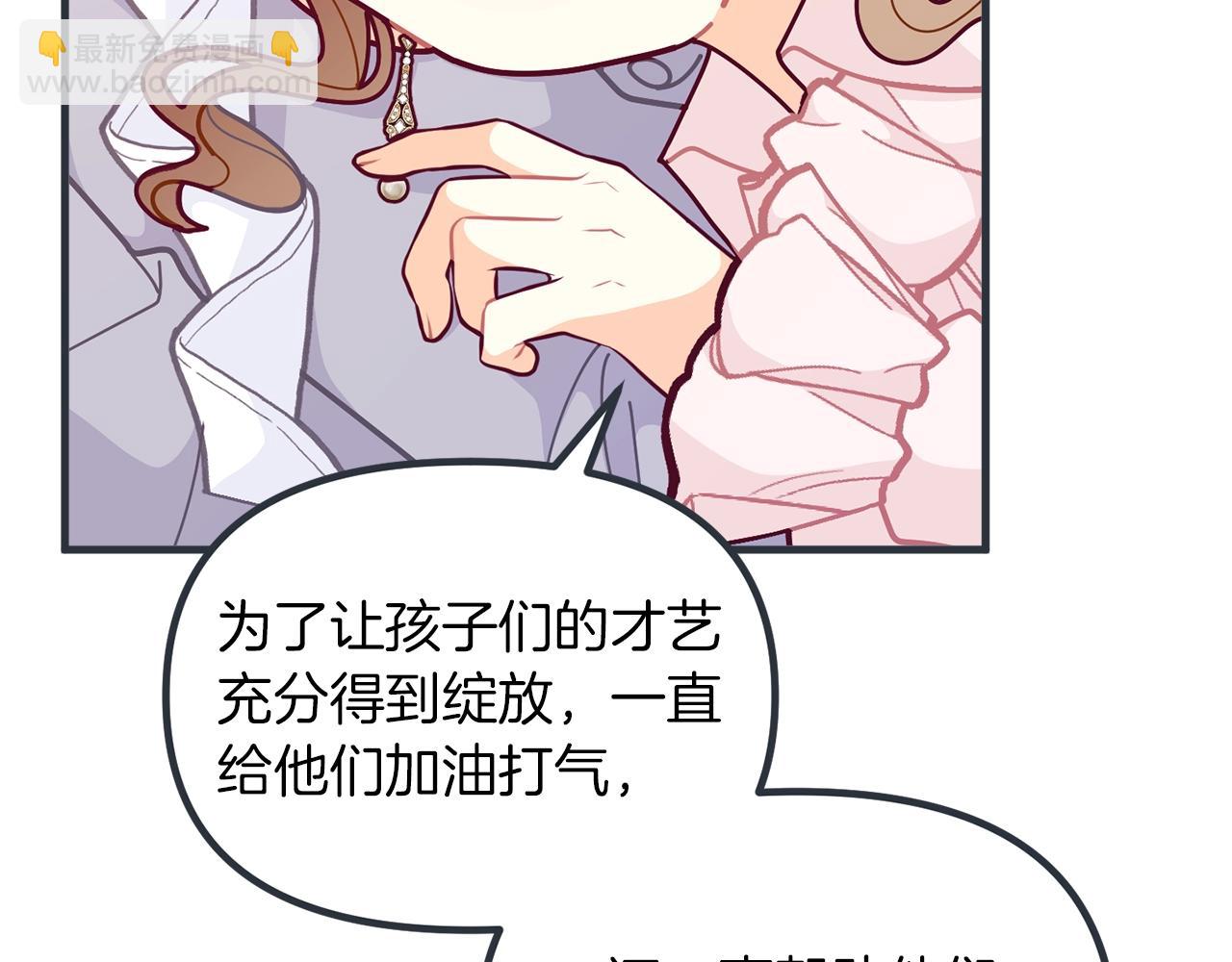 第61话 爸妈“打架了”140