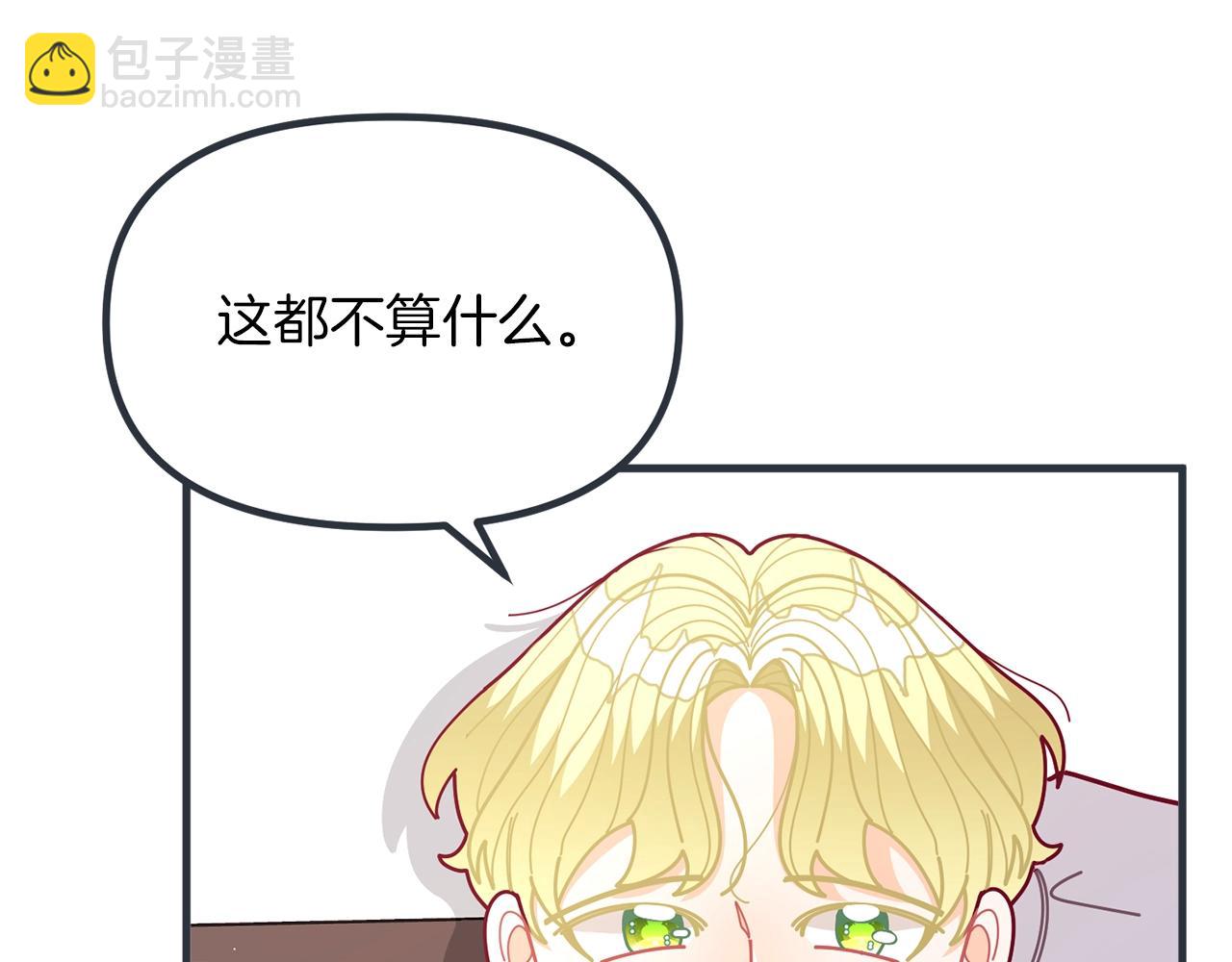 第61话 爸妈“打架了”142