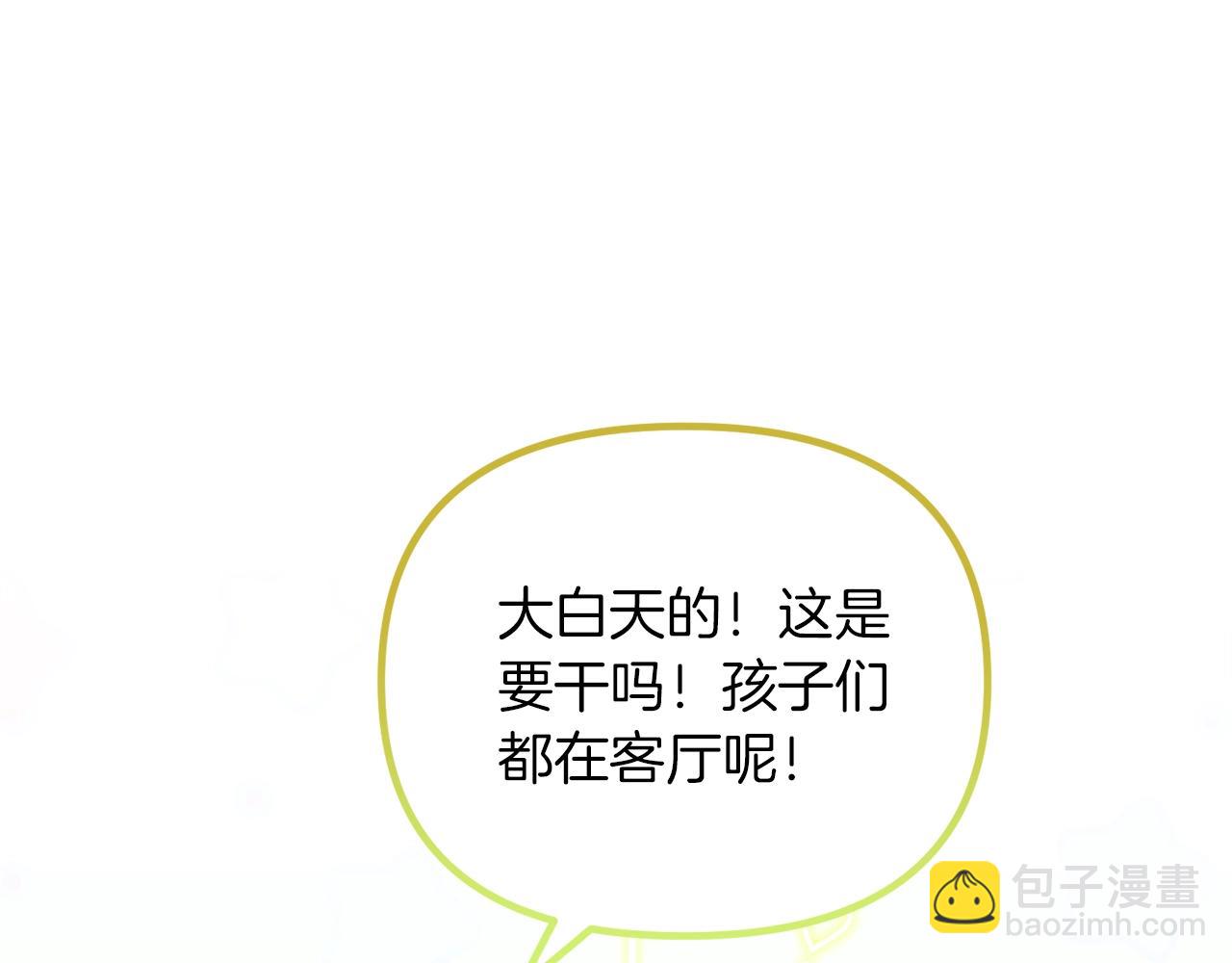 第61话 爸妈“打架了”152