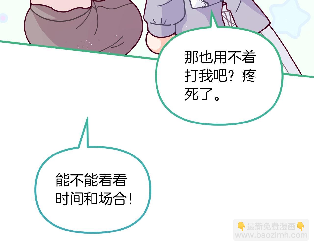 第61话 爸妈“打架了”158