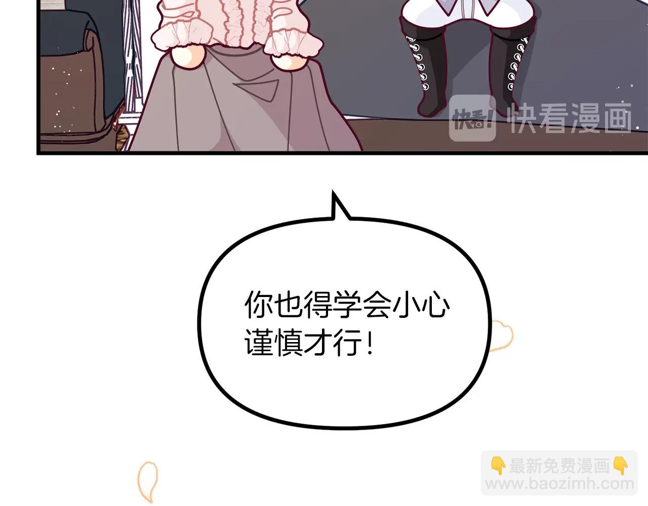 第61话 爸妈“打架了”161