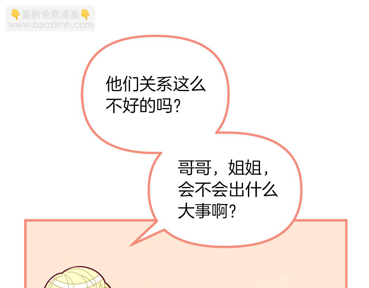 第61话 爸妈“打架了”167