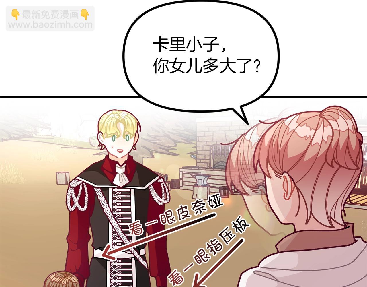 第61话 爸妈“打架了”17