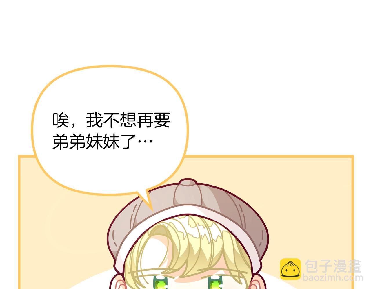 第61话 爸妈“打架了”170