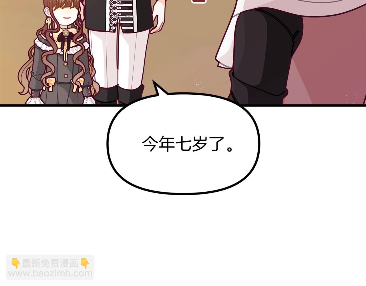 第61话 爸妈“打架了”18