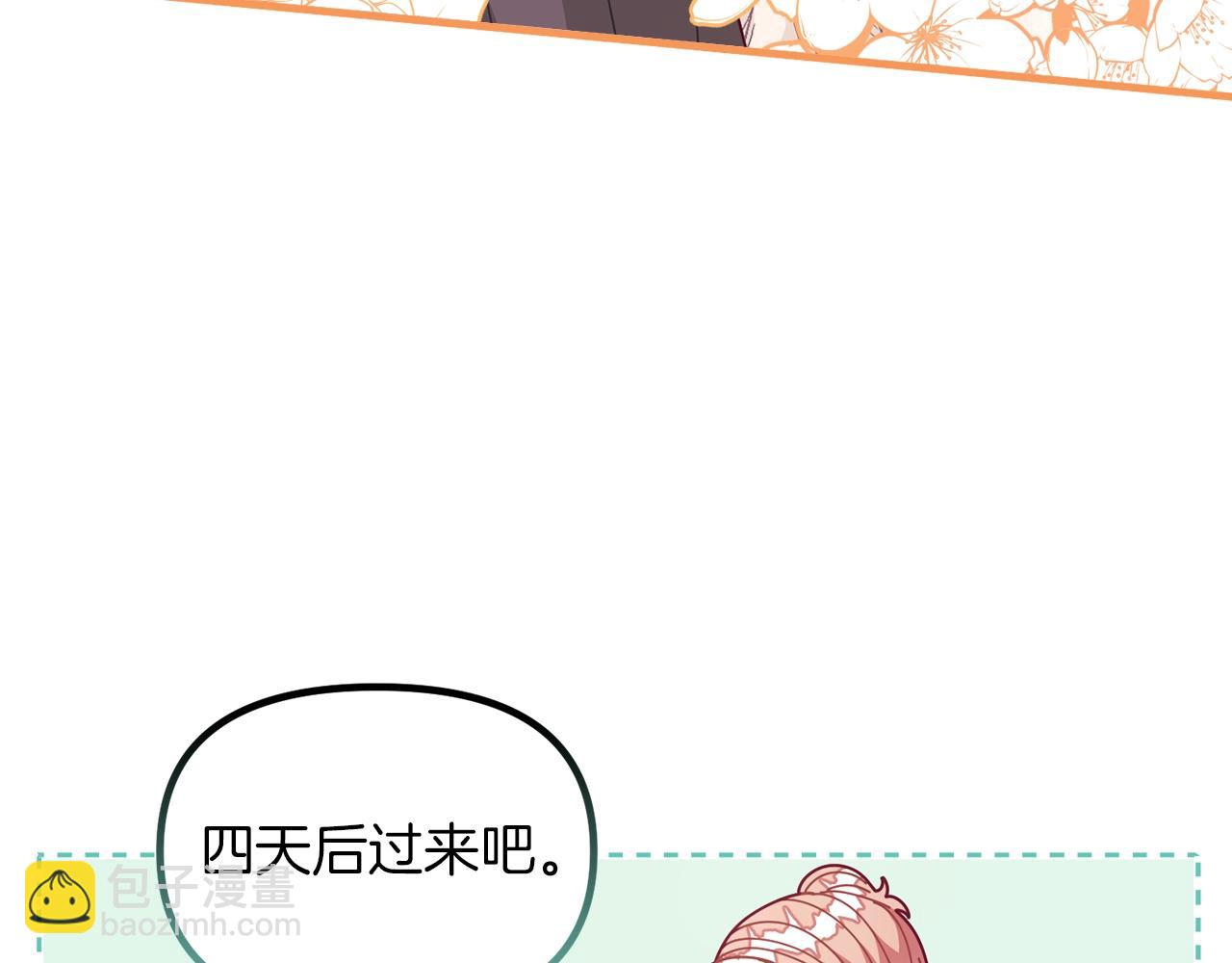 第61话 爸妈“打架了”26