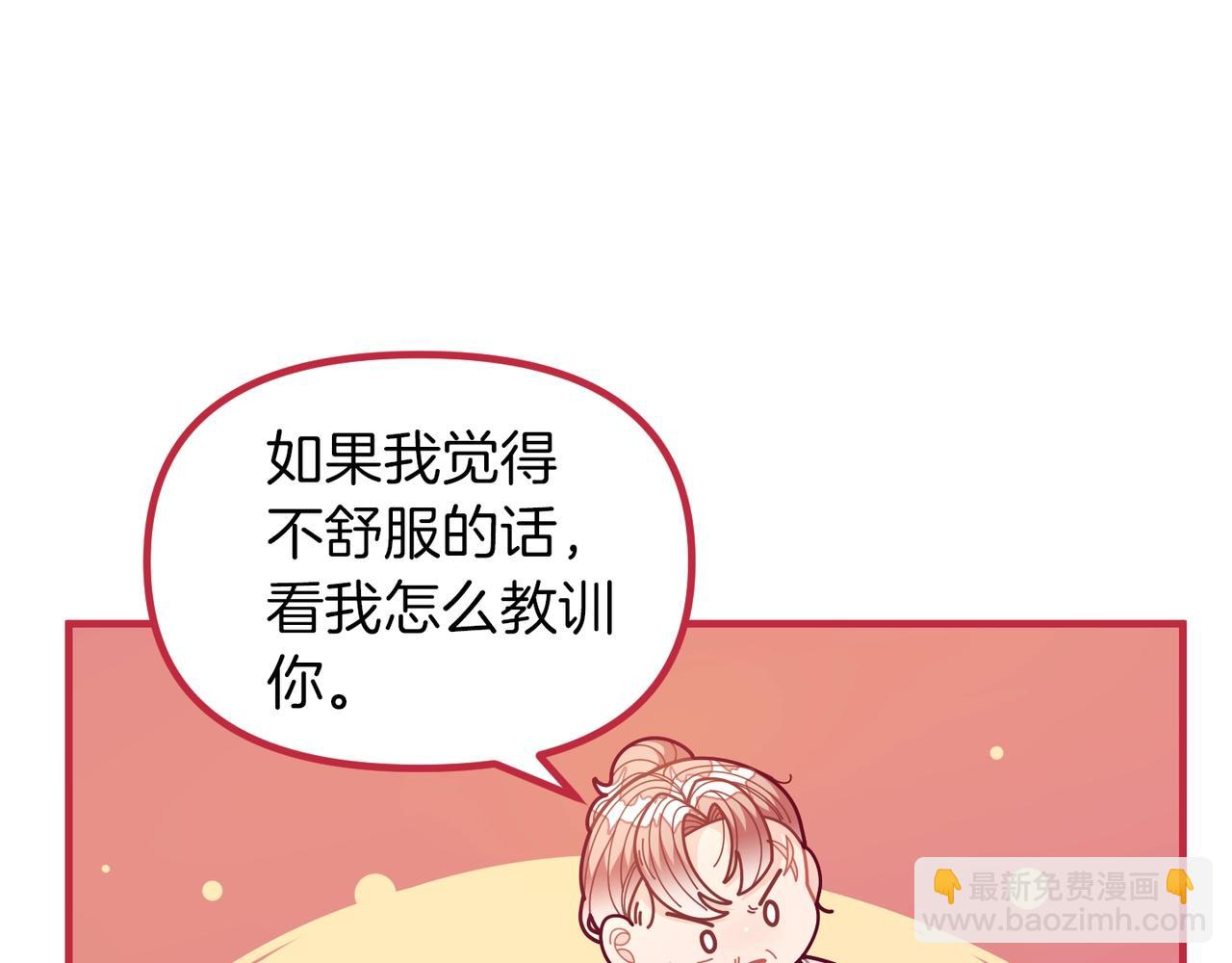 第61话 爸妈“打架了”4