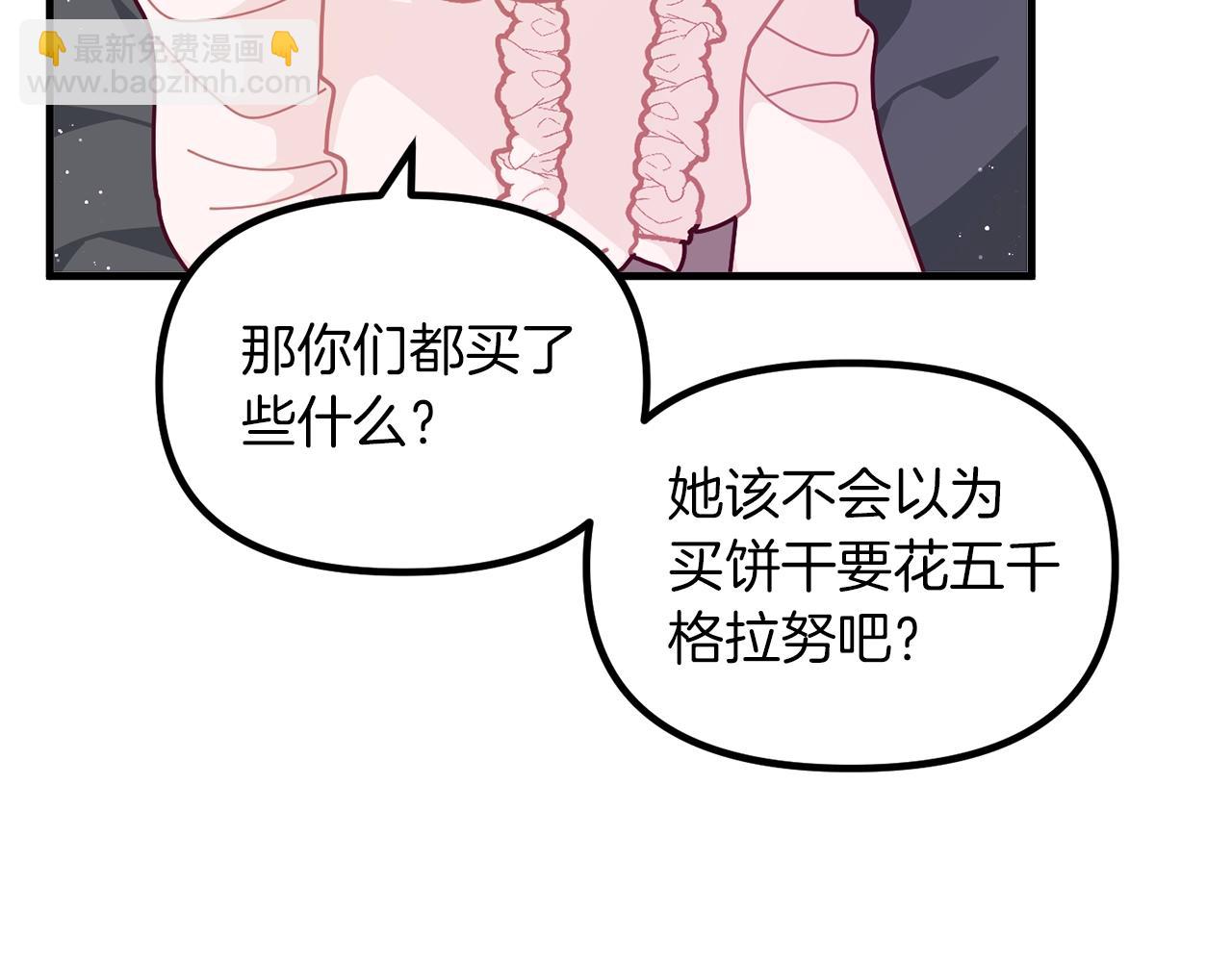第61话 爸妈“打架了”47