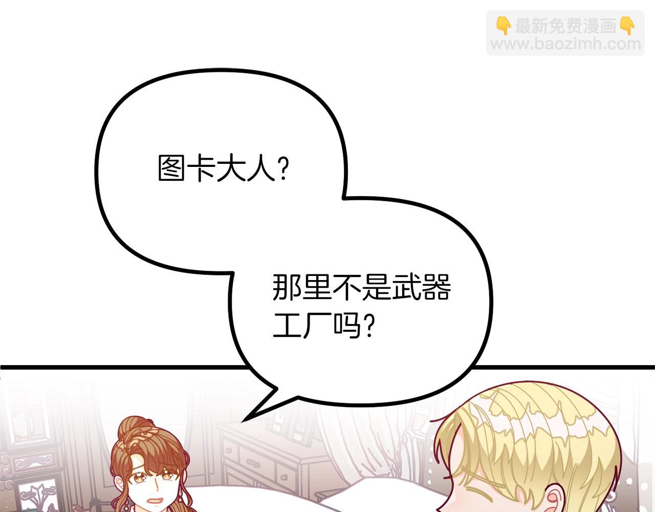 第61话 爸妈“打架了”55