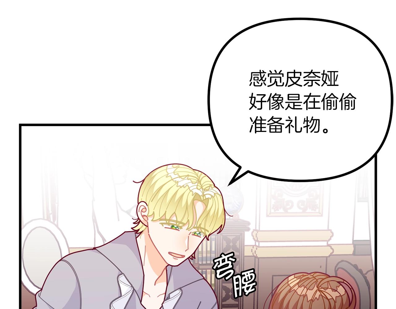 第61话 爸妈“打架了”58