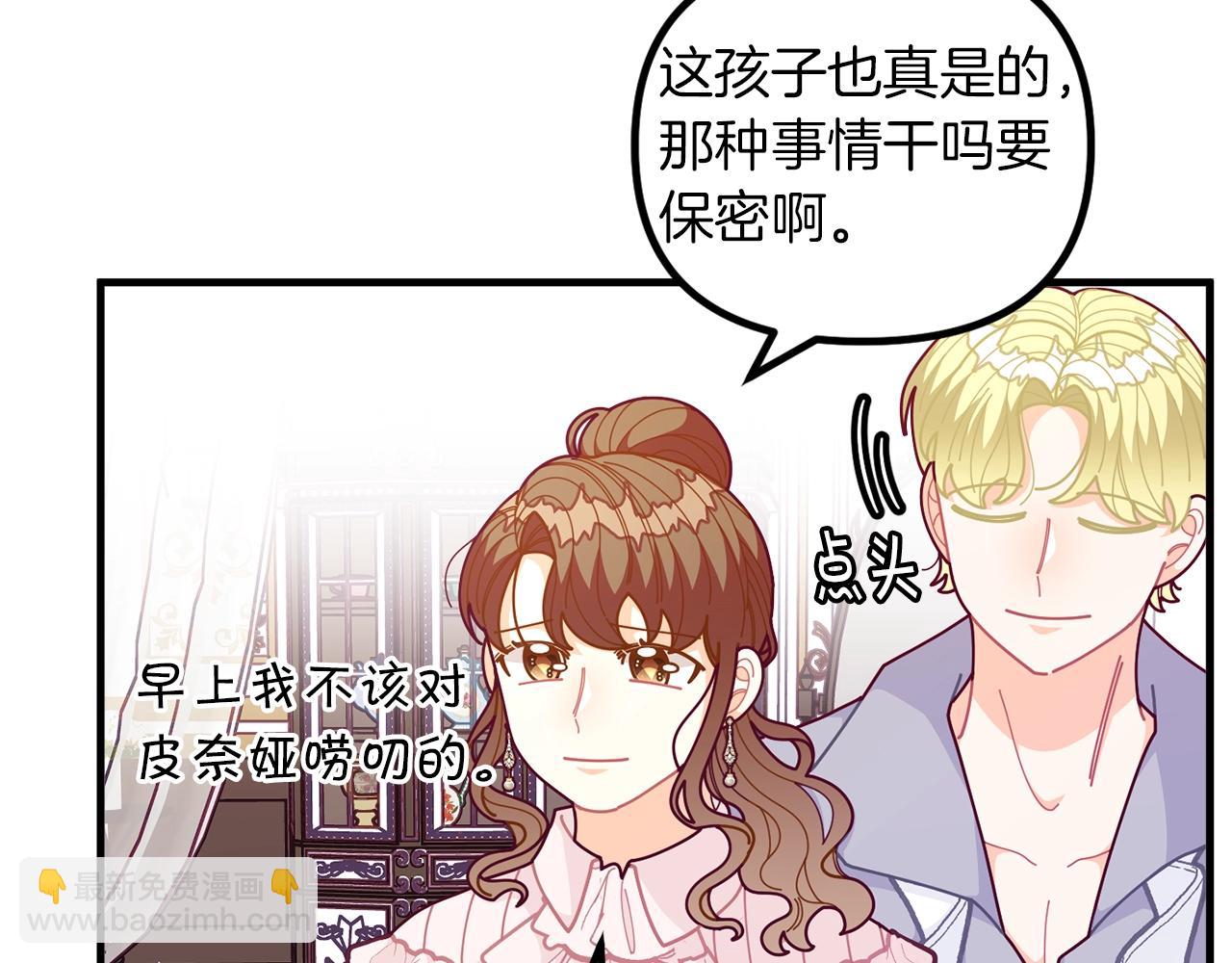 第61话 爸妈“打架了”61