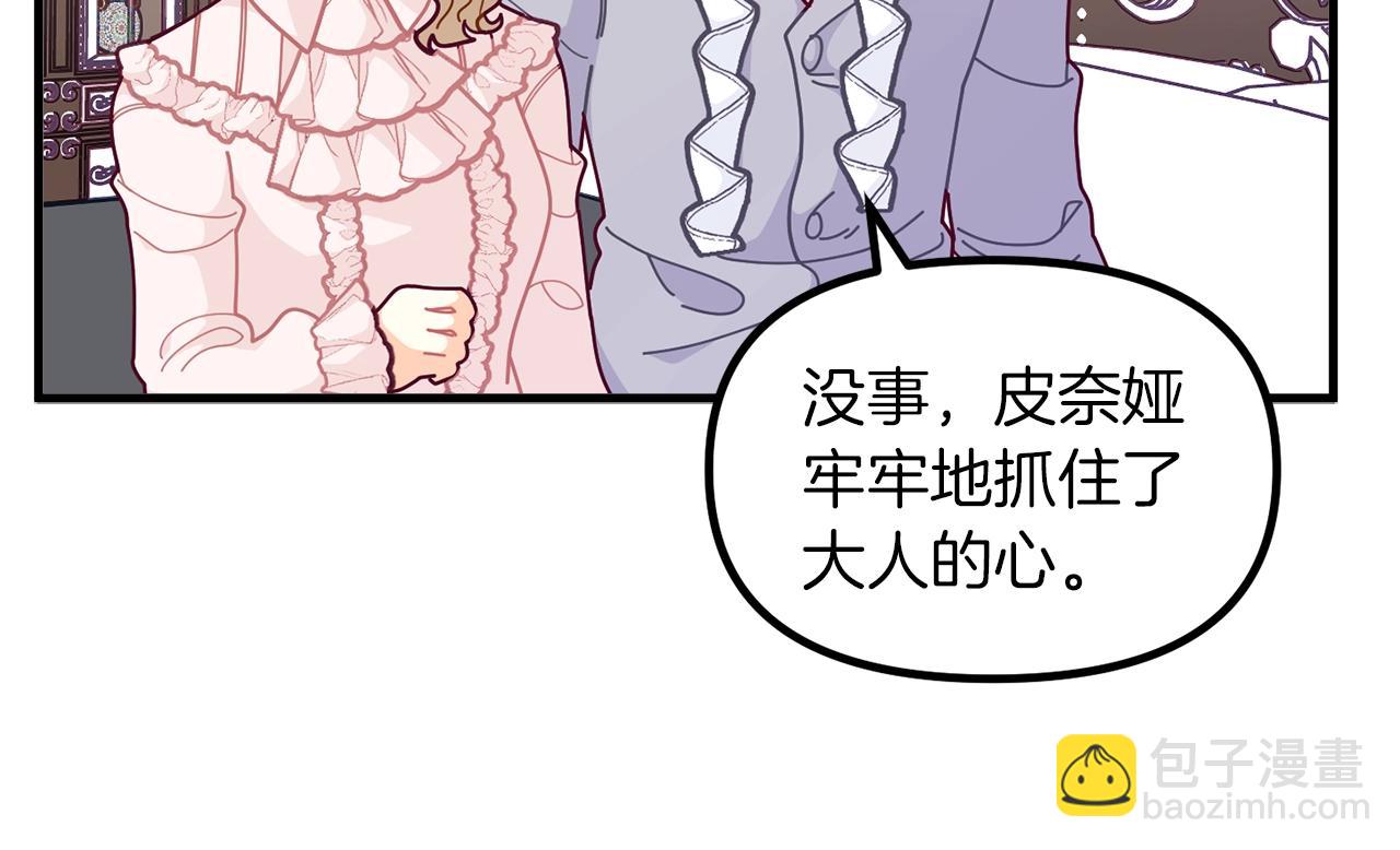 第61话 爸妈“打架了”64