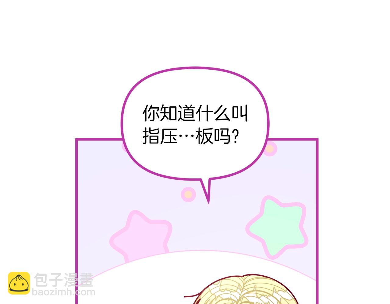 第61话 爸妈“打架了”65