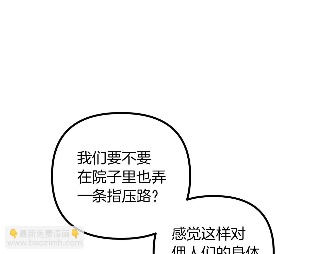 第61话 爸妈“打架了”69