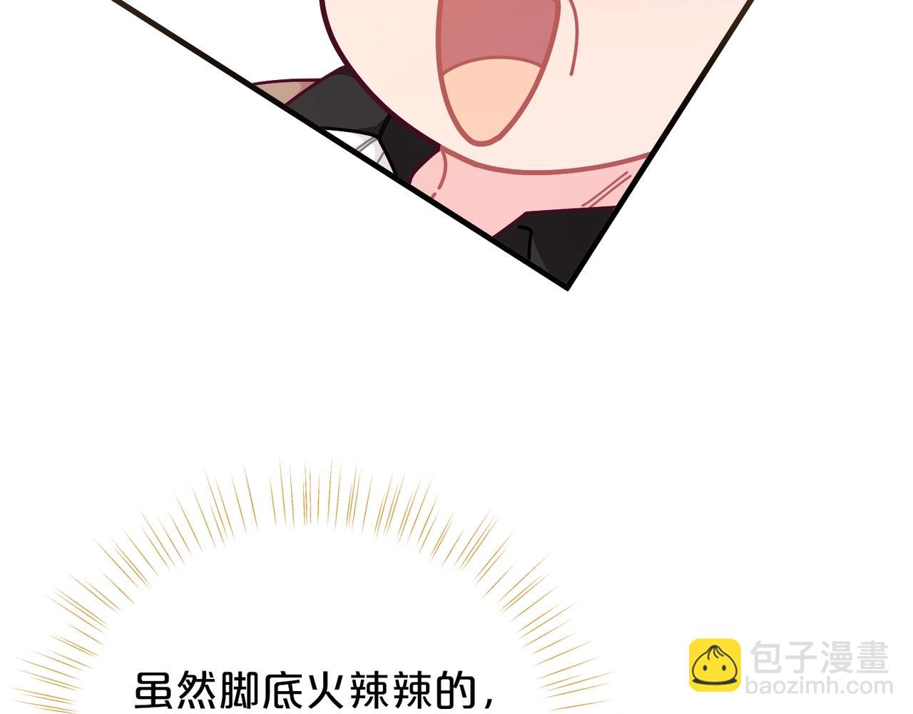 第61话 爸妈“打架了”7