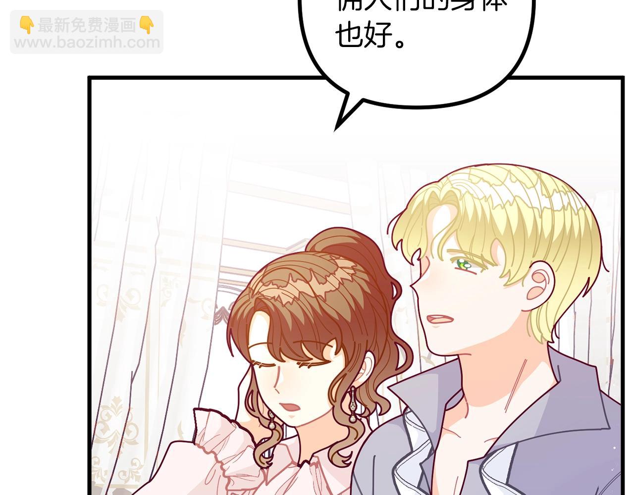 第61话 爸妈“打架了”70