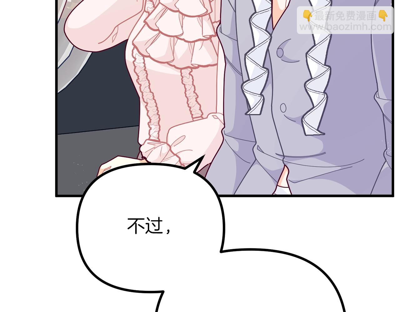 第61话 爸妈“打架了”71