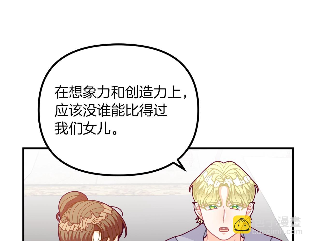 第61话 爸妈“打架了”73