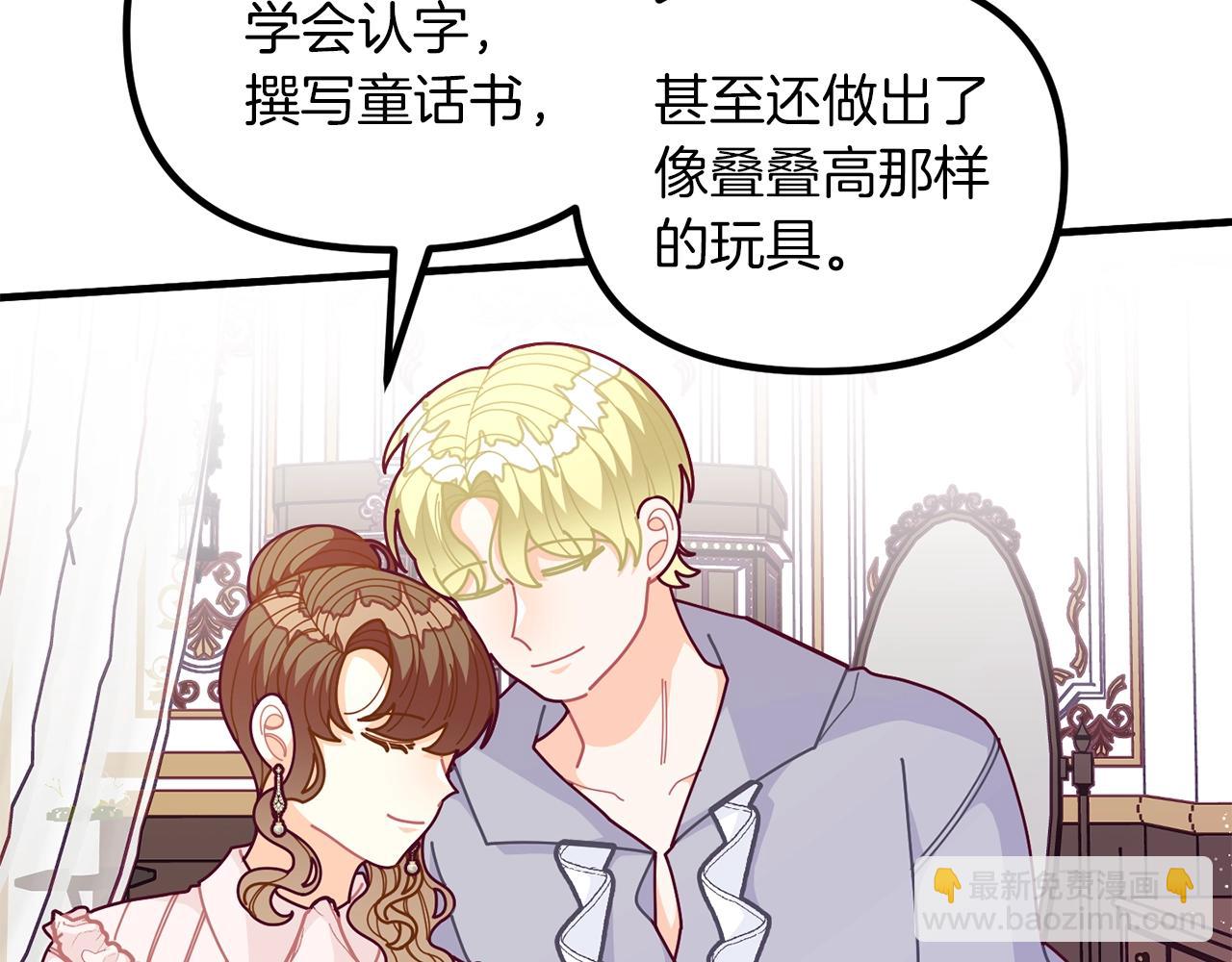第61话 爸妈“打架了”76