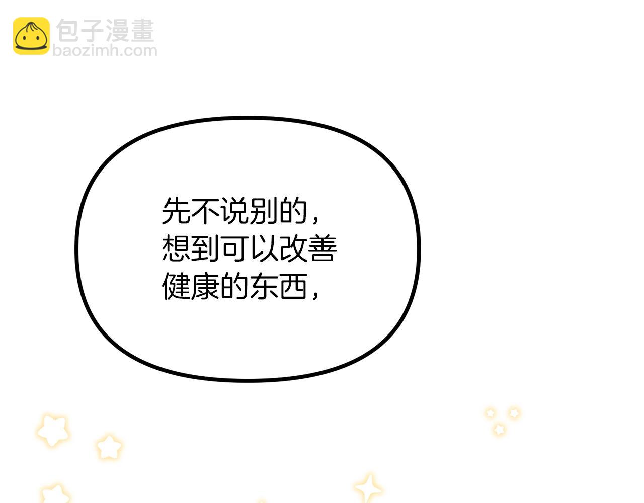 第61话 爸妈“打架了”78