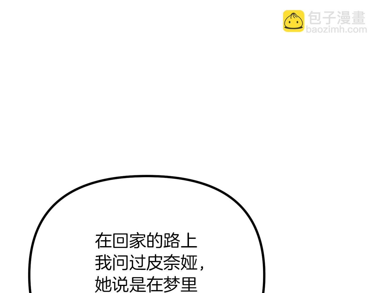 第61话 爸妈“打架了”81