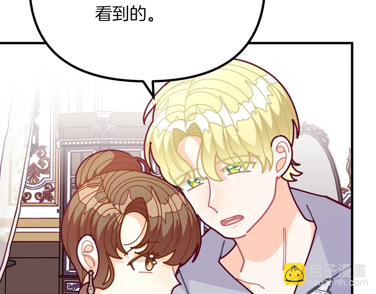 第61话 爸妈“打架了”82