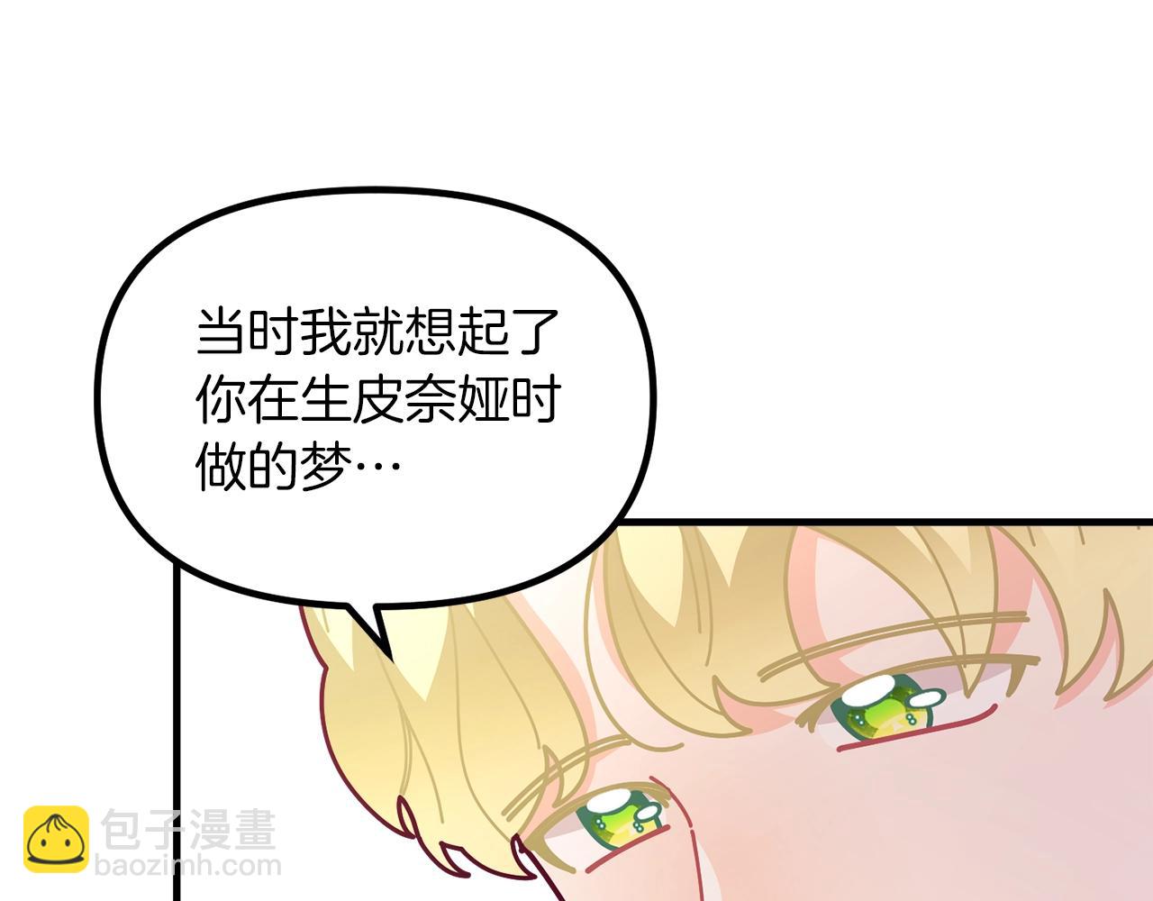 第61话 爸妈“打架了”84