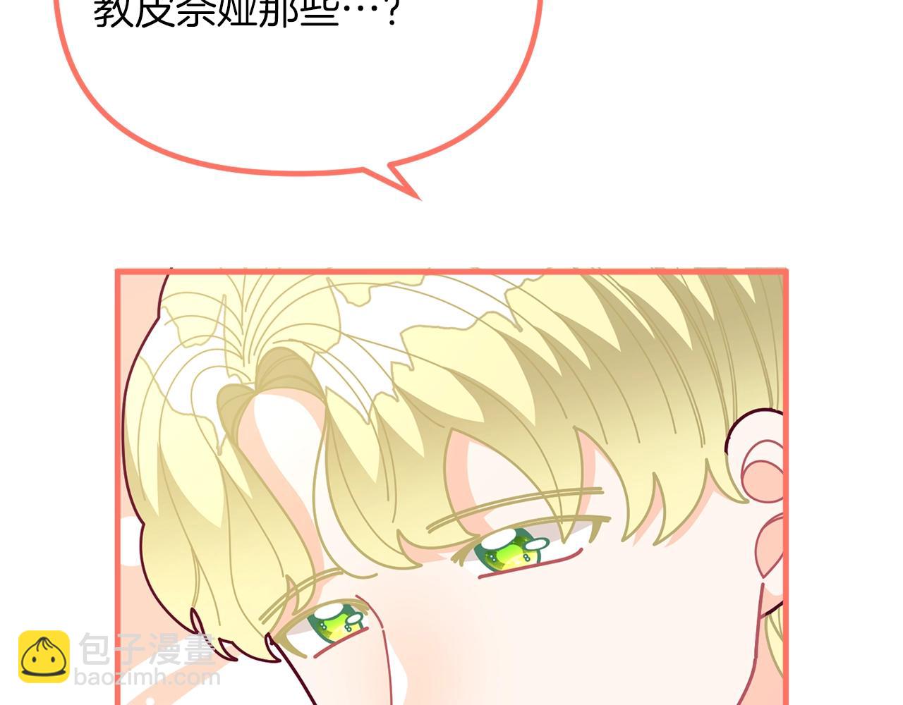 第61话 爸妈“打架了”95