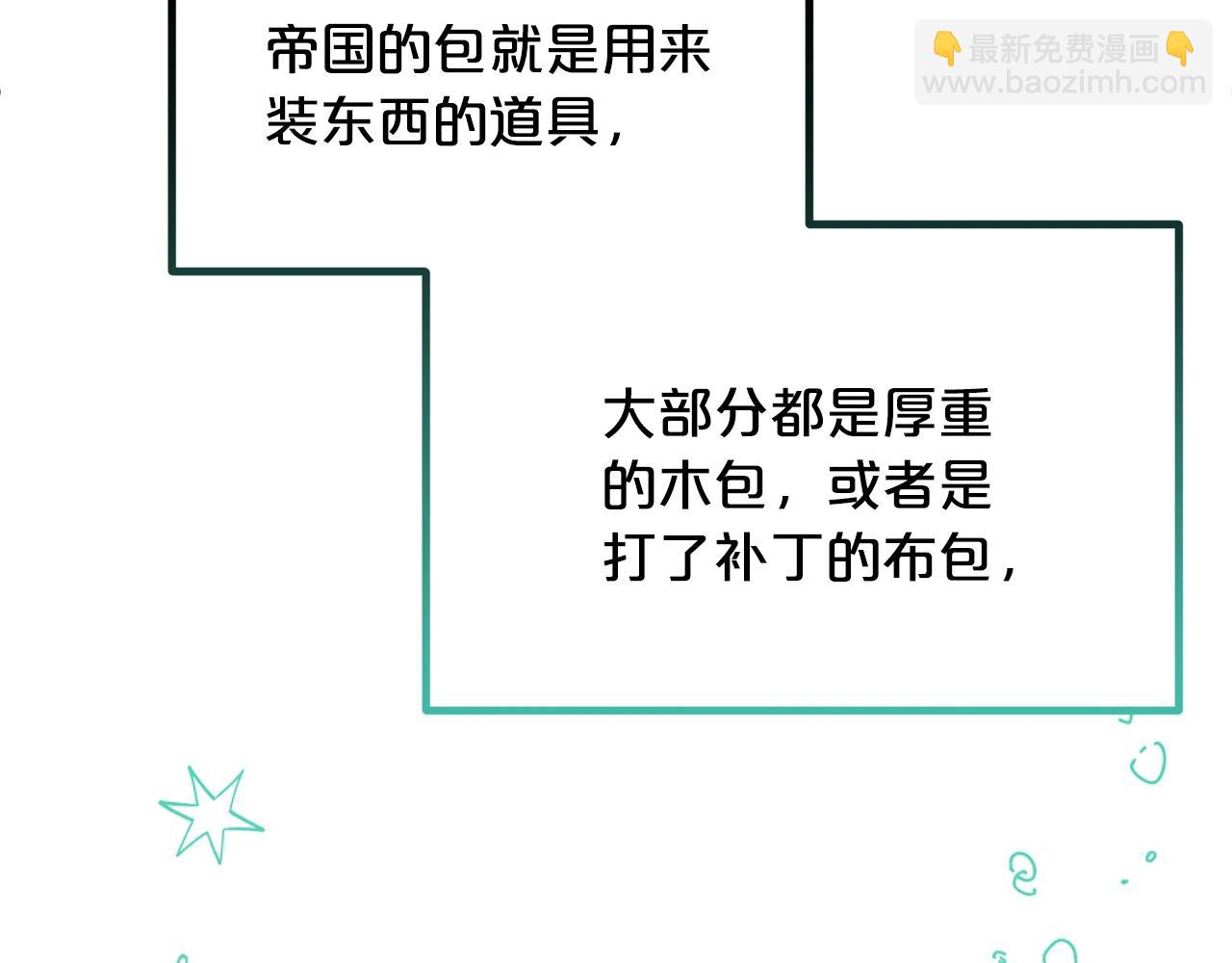 第62话 时尚潮流109