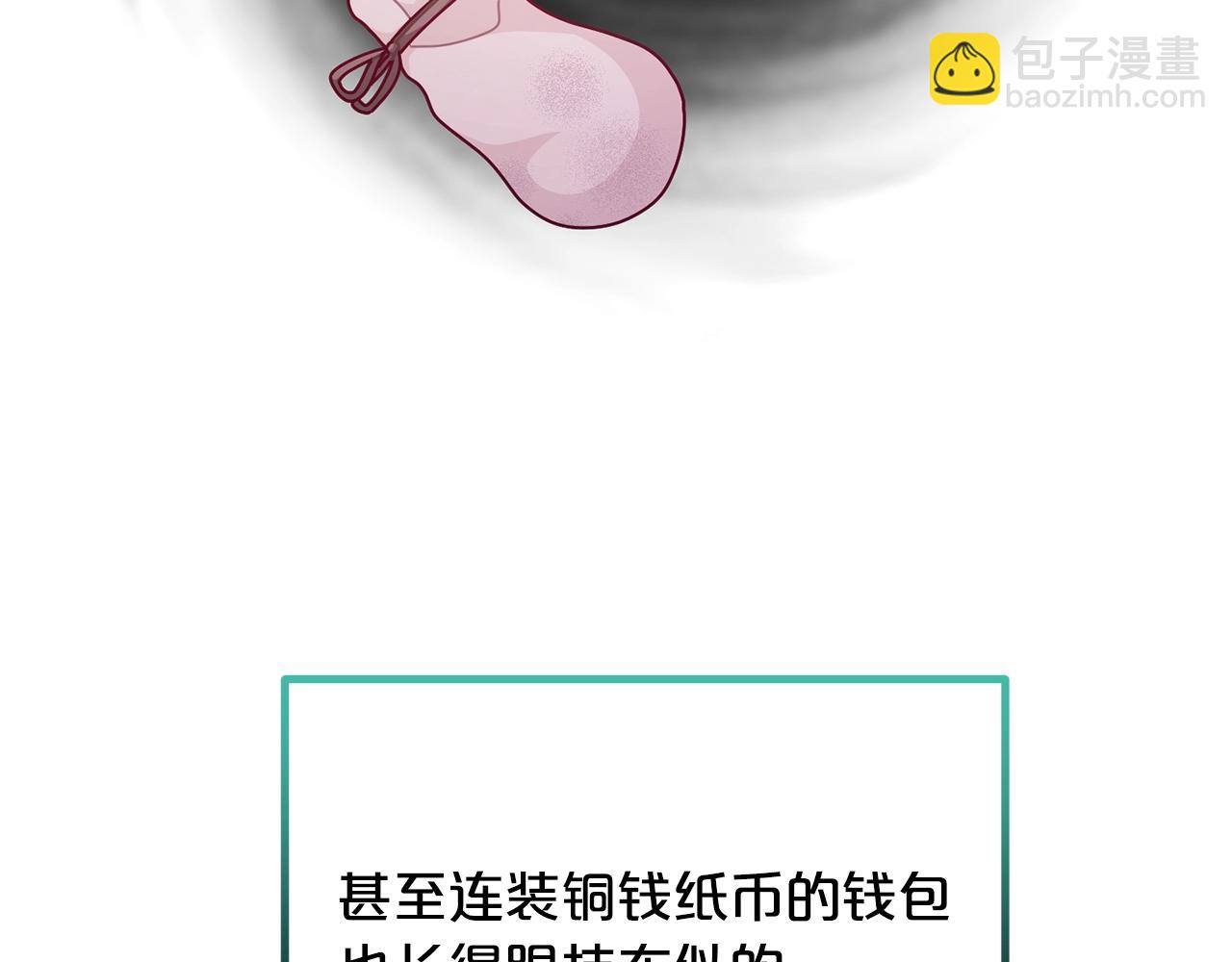 第62话 时尚潮流111