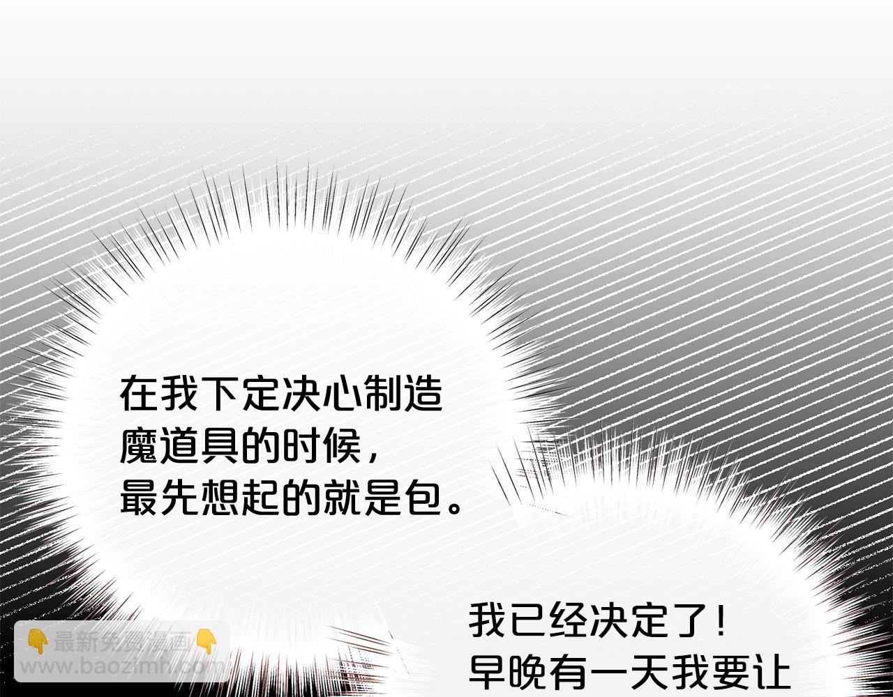 第62话 时尚潮流113
