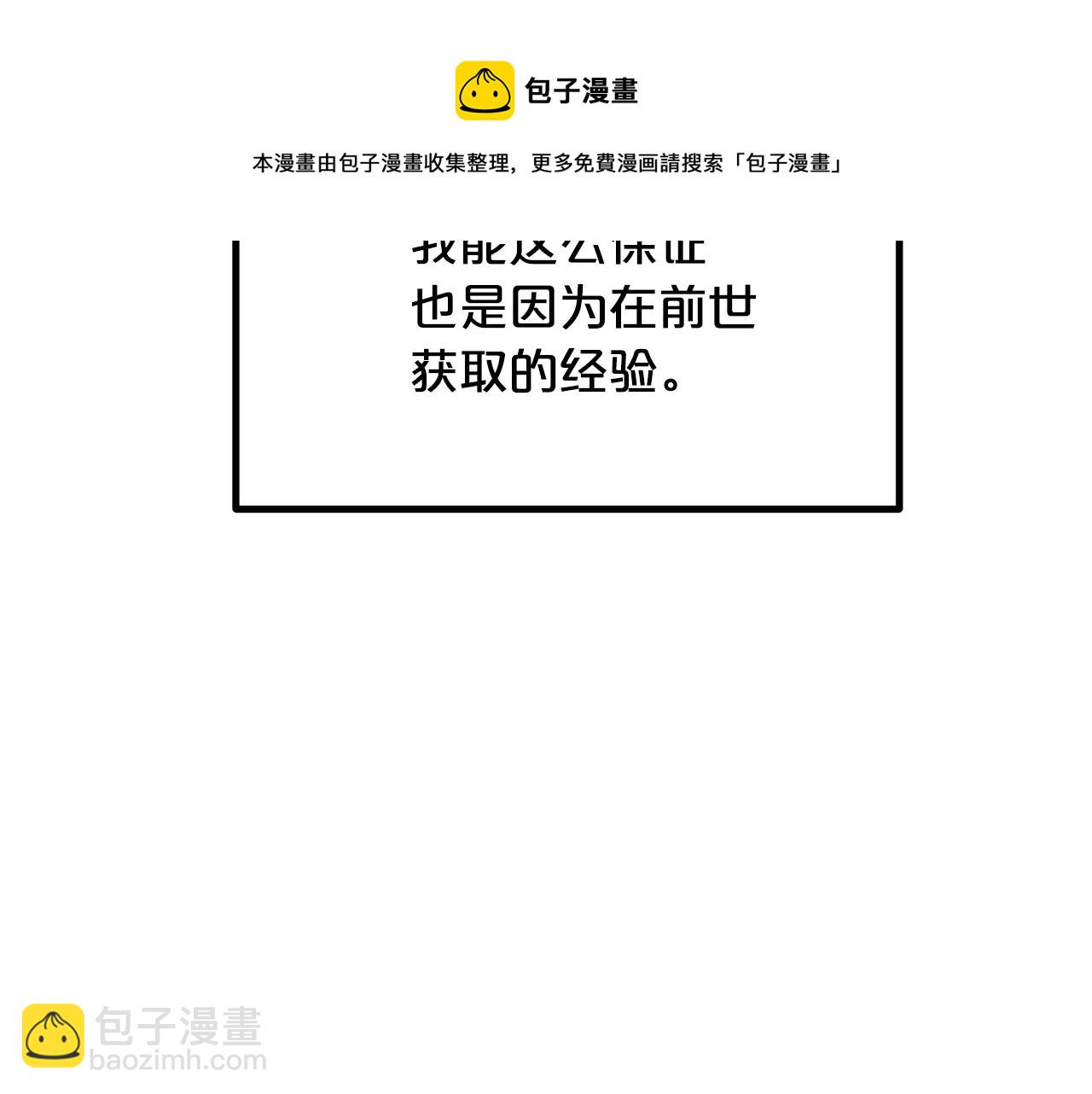第62话 时尚潮流118