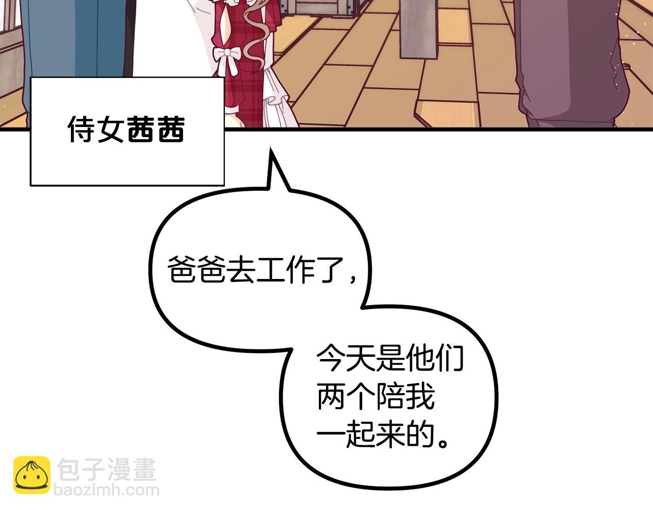 第62话 时尚潮流77