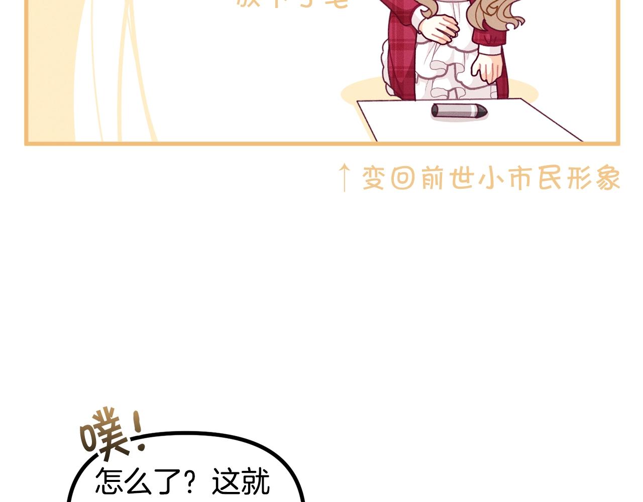 第63话 魔法道具136