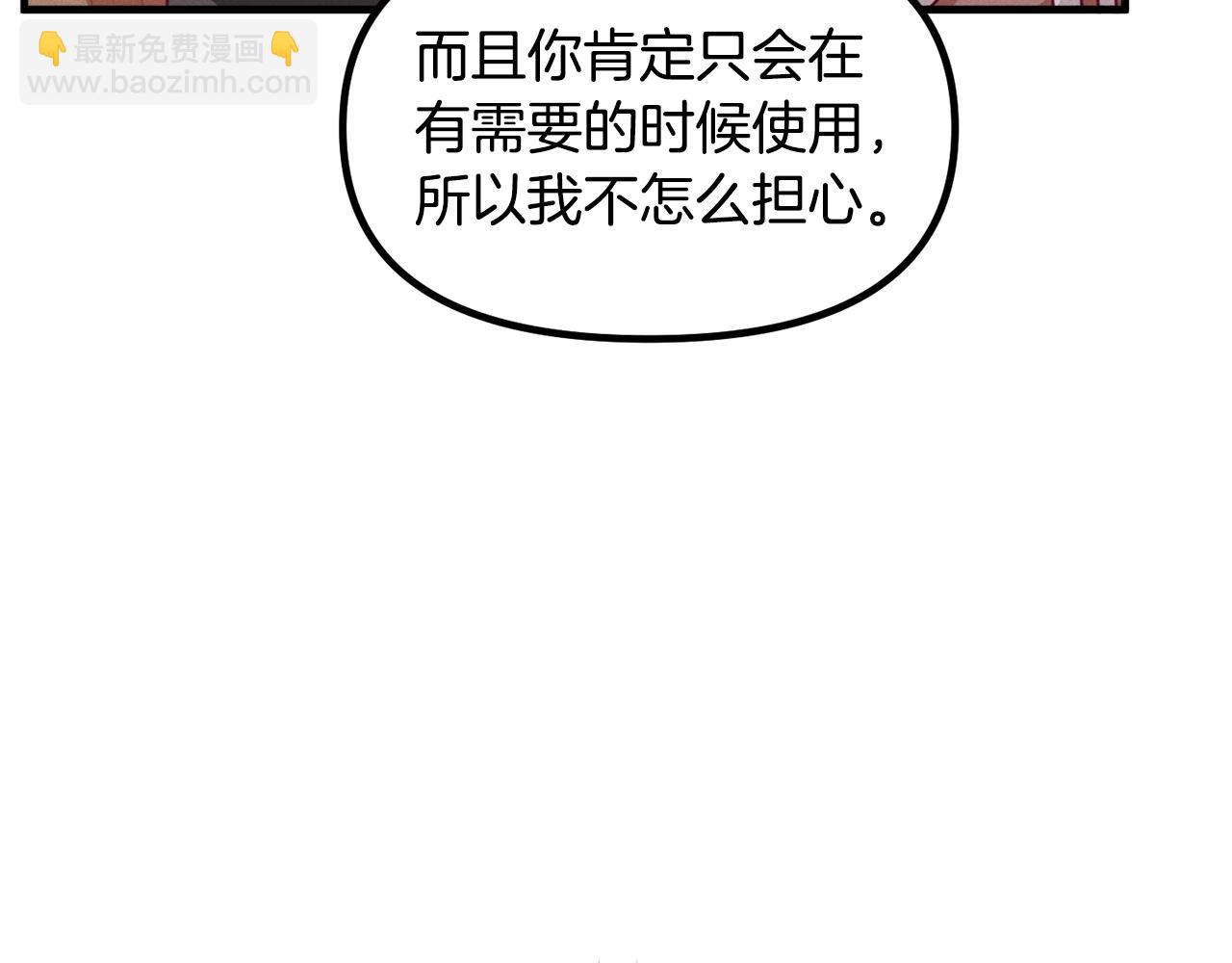 第63话 魔法道具138