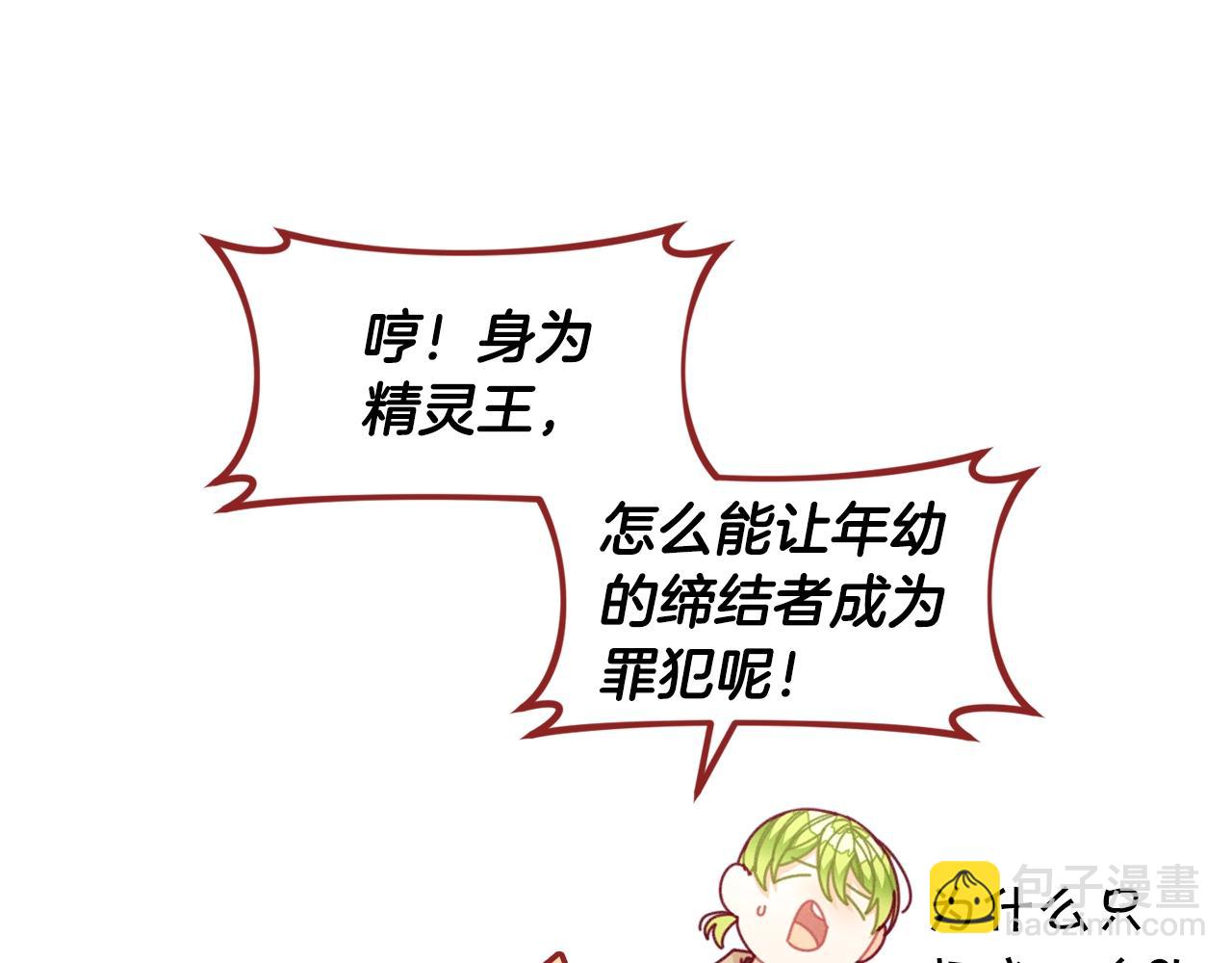 第63话 魔法道具145