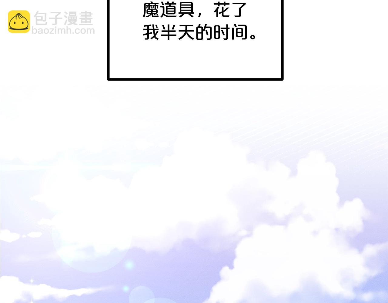 第63话 魔法道具148