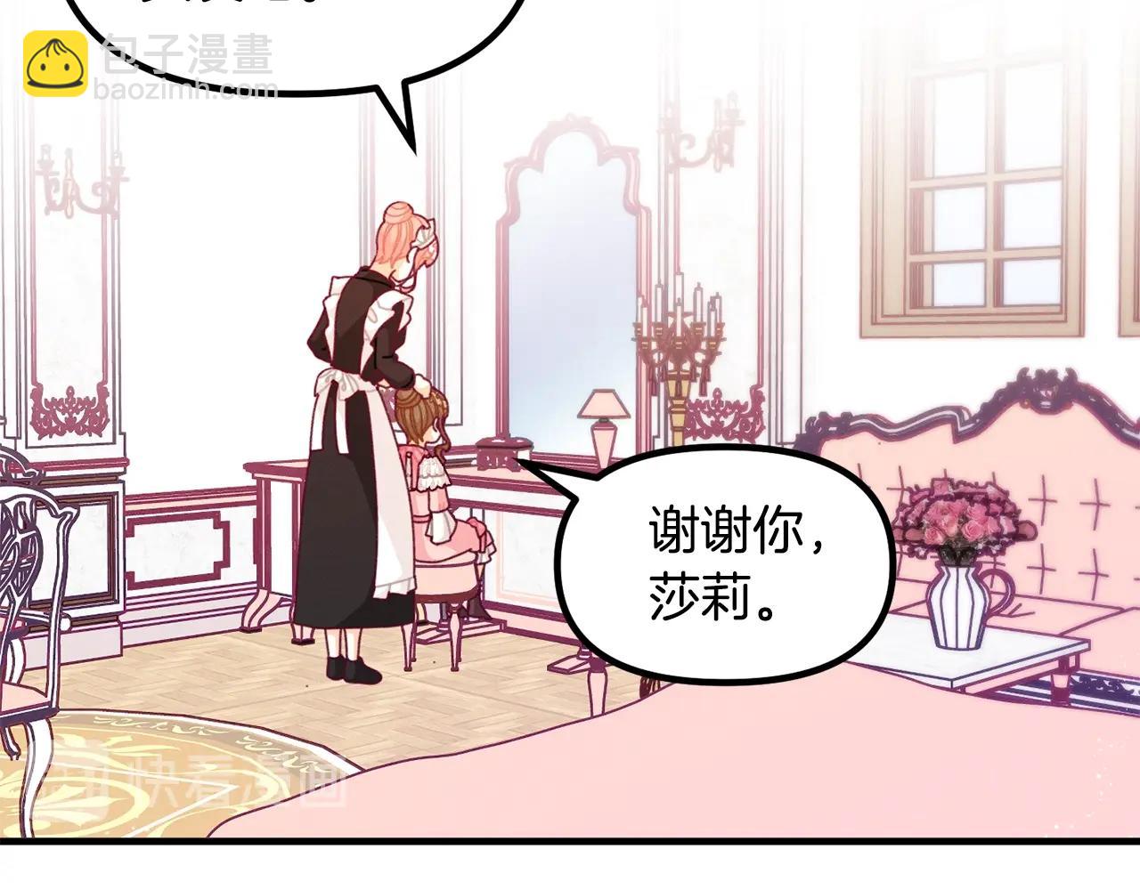 第63话 魔法道具151