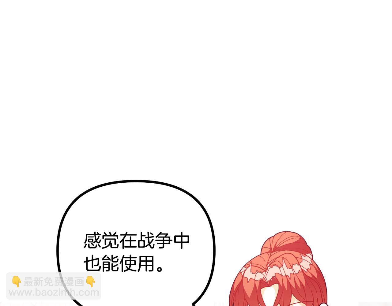 第63话 魔法道具17