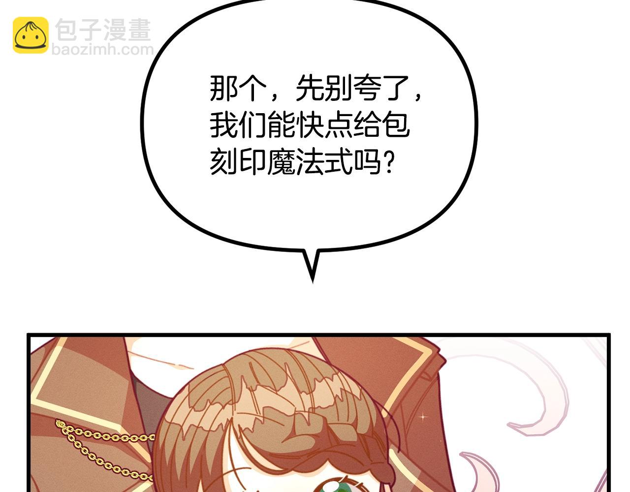 第63话 魔法道具25