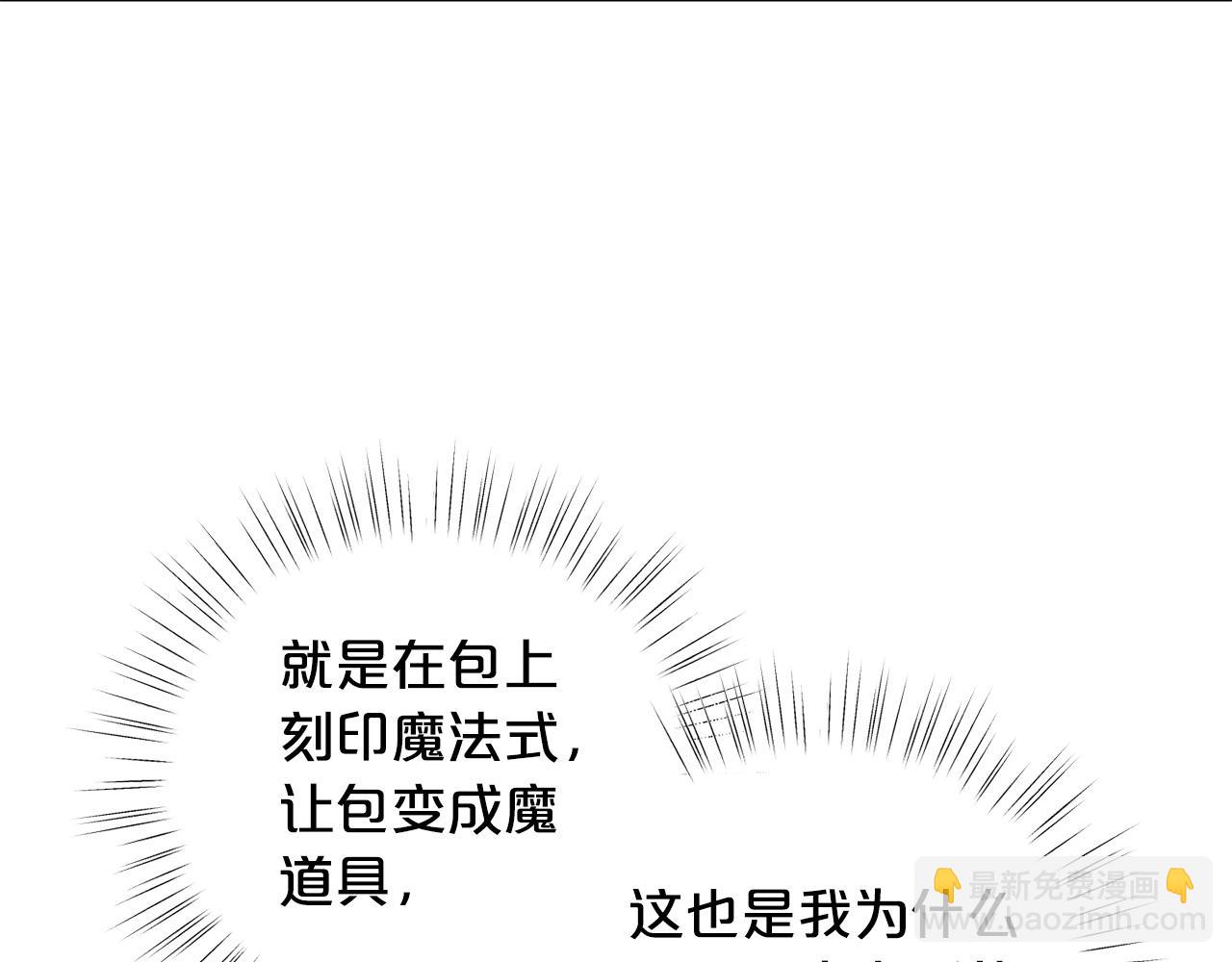 第63话 魔法道具6