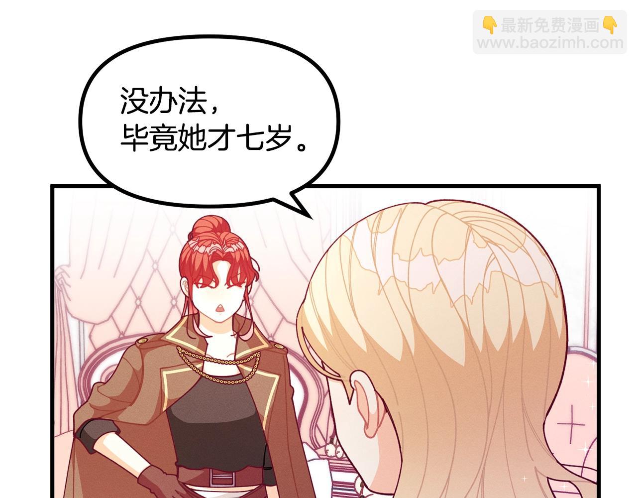 第63话 魔法道具65