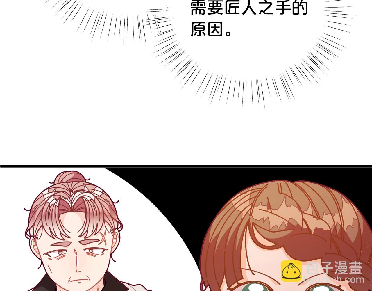 第63话 魔法道具7