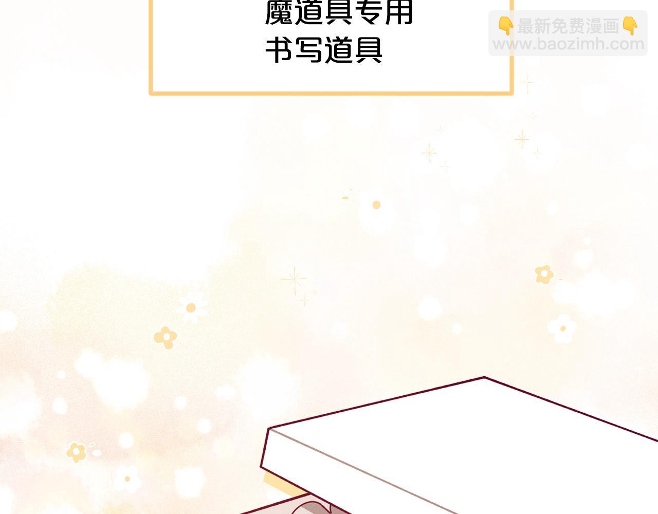 第63话 魔法道具72