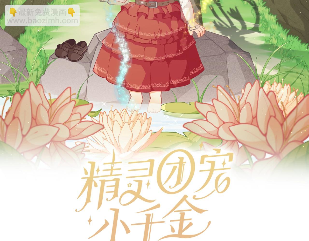 第64话 皇子收到礼物了1