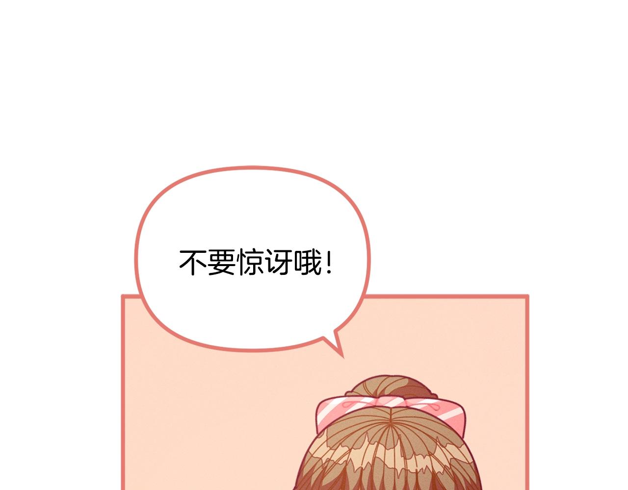 第64话 皇子收到礼物了10