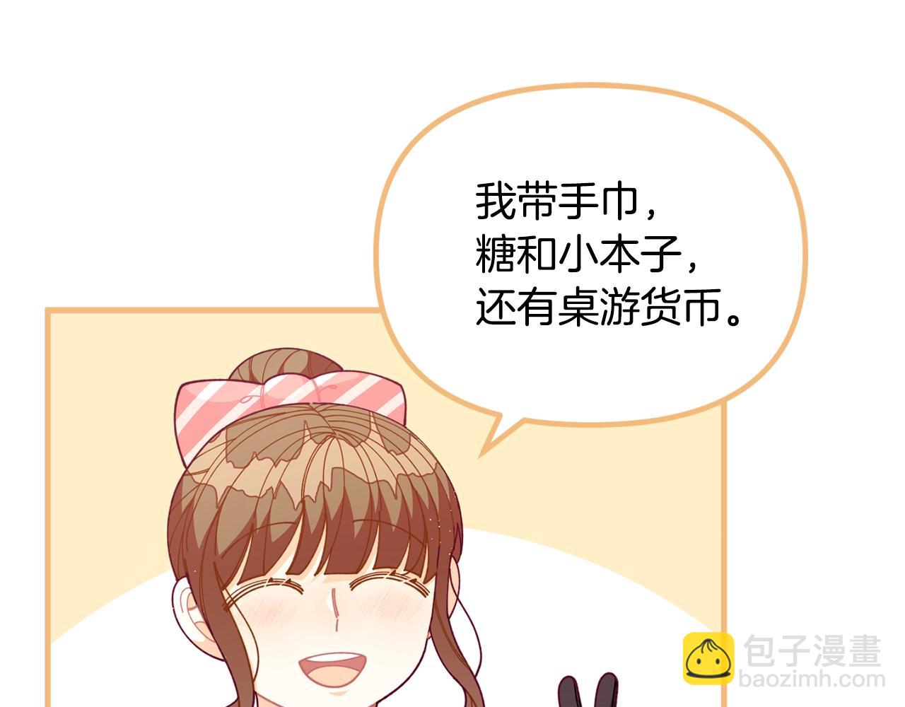 第64话 皇子收到礼物了103
